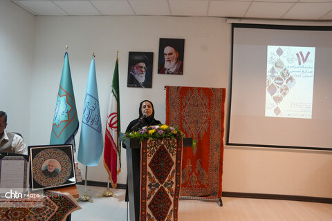 نمایشگاه هفدهم