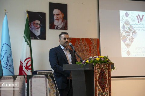 نمایشگاه هفدهم