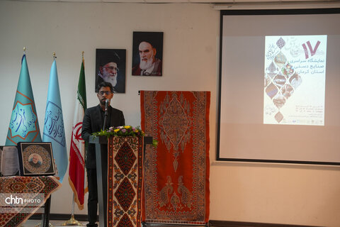 نمایشگاه هفدهم