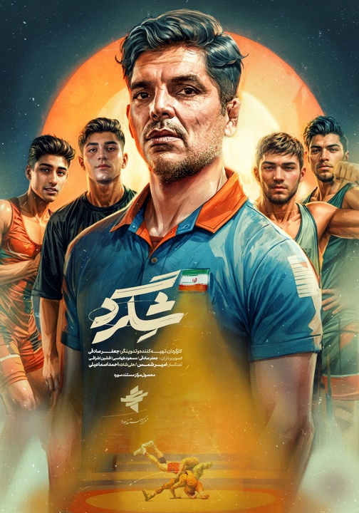 «شگرد» به اسپانیا رسید