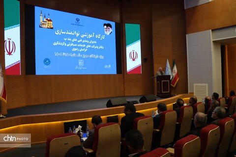 کارگاه آموزشی توانمندسازی مدیران ومدیر فنی های بند ب  دفاتر وشرکت های خدمات مسافرتی وگردشگری خراسان رضوی