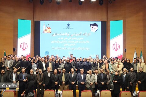 کارگاه آموزشی توانمندسازی مدیران ومدیر فنی های بند ب  دفاتر وشرکت های خدمات مسافرتی وگردشگری خراسان رضوی