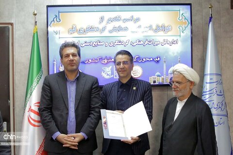 تقدیر از عوامل اجرایی همایش ملی گردشگری استان قم