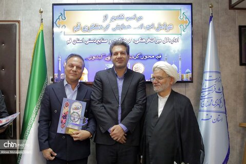 تقدیر از عوامل اجرایی همایش ملی گردشگری استان قم