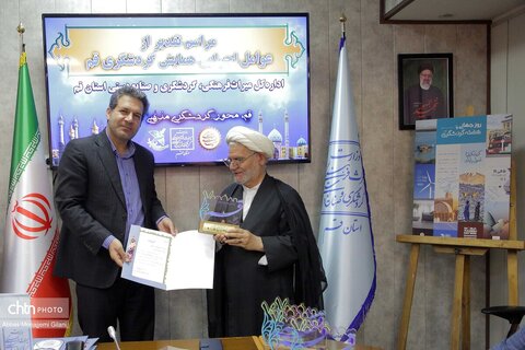 تقدیر از عوامل اجرایی همایش ملی گردشگری استان قم
