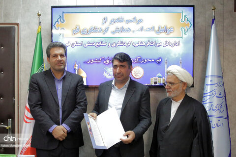 تقدیر از عوامل اجرایی همایش ملی گردشگری استان قم