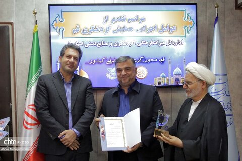 تقدیر از عوامل اجرایی همایش ملی گردشگری استان قم