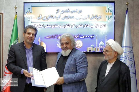 تقدیر از عوامل اجرایی همایش ملی گردشگری استان قم