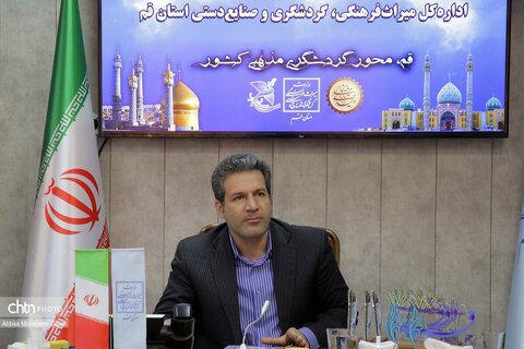 بهزاد احمدی فارسانی مدیرکل میراث‌فرهنگی، گردشگری و صنایع‌دستی استان قم