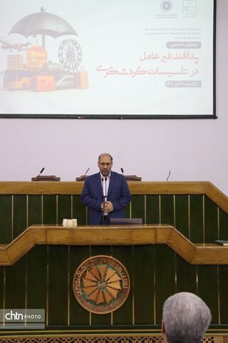 همایش تخصصی پدافند غیر عامل در تاسیسات گردشگری خراسان رضوی