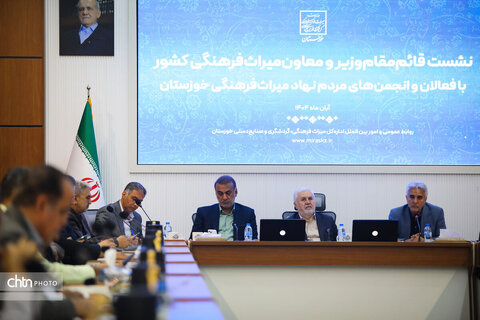 برگزاری نشست قائم مقام وزیر میراث فرهنگی با فعالان و انجمن‌های میراث فرهنگی خورستان