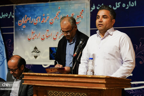 مجمع عمومی عادی و فوق‌العاده انجمن راهنمایان گردشگری استان اردبیل برگزار شد