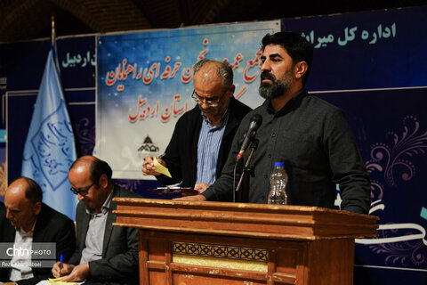 مجمع عمومی عادی و فوق‌العاده انجمن راهنمایان گردشگری استان اردبیل برگزار شد