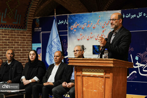 مجمع عمومی عادی و فوق‌العاده انجمن راهنمایان گردشگری استان اردبیل برگزار شد