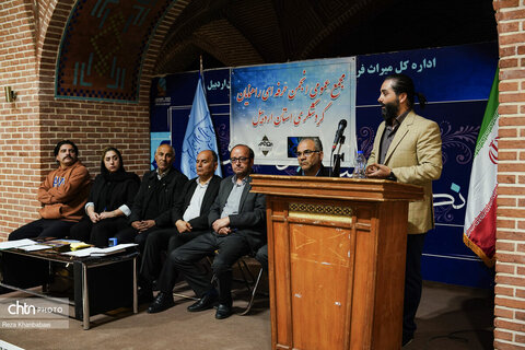 مجمع عمومی عادی و فوق‌العاده انجمن راهنمایان گردشگری استان اردبیل برگزار شد