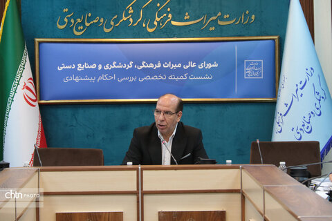 چهارمین نشست شورای عالی میراث فرهنگی، گردشگری و صنایع دستی