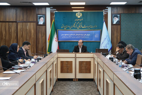 چهارمین نشست شورای عالی میراث فرهنگی، گردشگری و صنایع دستی
