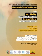 جشن آبانگان و آیین باران خواهی در چشمه‌علی دامغان برگزار می‌شود