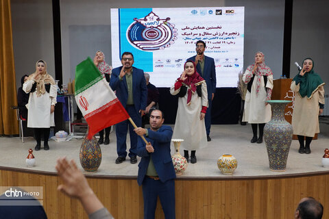 آیین افتتاحیه همایش ملی زنجیره ارزش سفال و سرامیک با محوریت لالجین