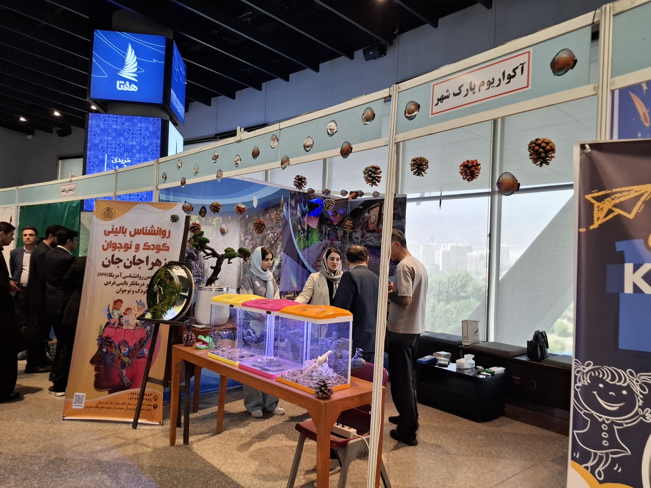 افتتاح جشنواره و نمایشگاه گردشگری کودک در برج میلاد