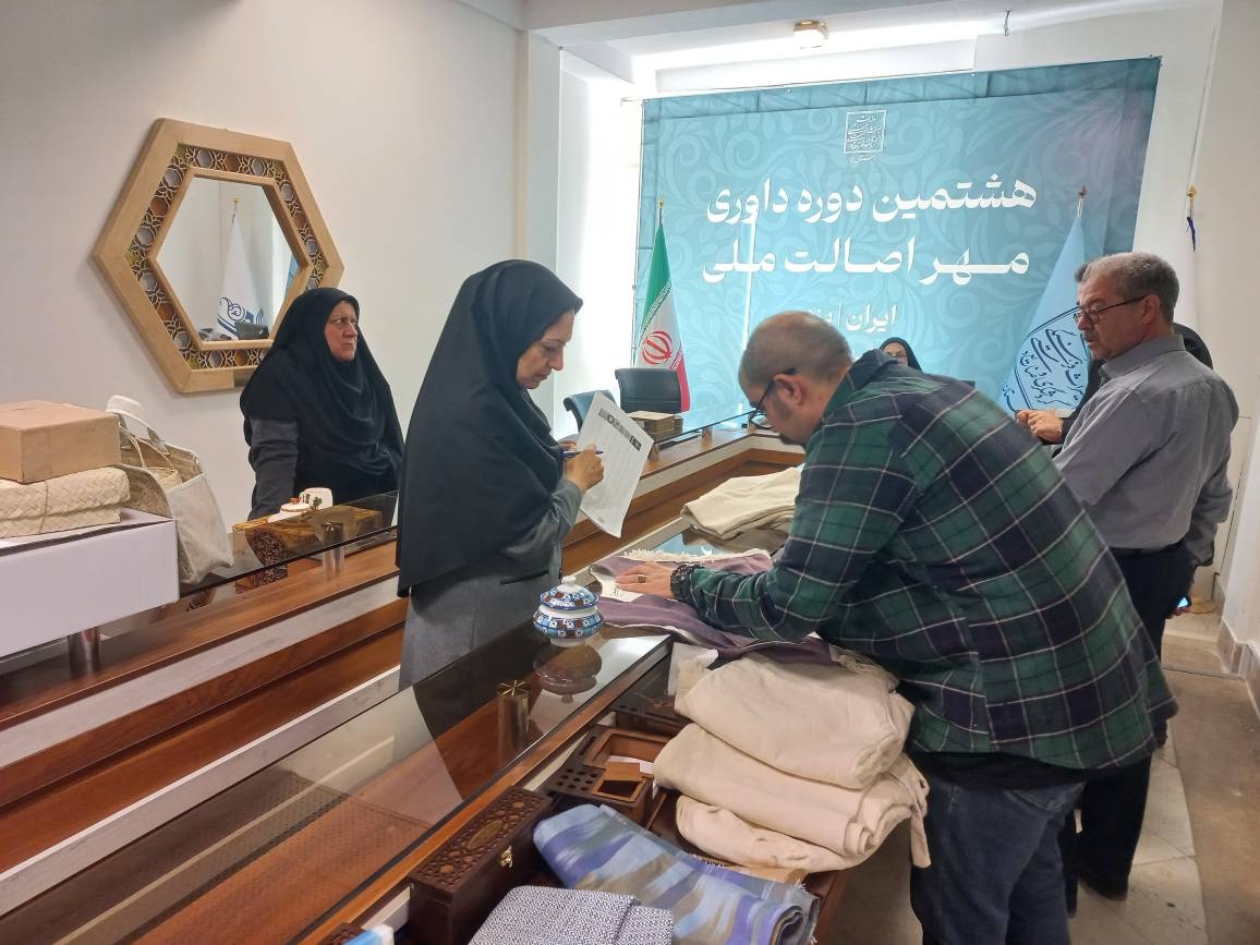 برگزاری هشتمین دوره داوری مهر اصالت ملی صنایعدستی در یزد