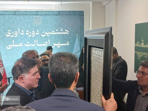 بازدید معاون استاندار یزد از روند داوری مهر اصالت ملی صنایع‌دستی