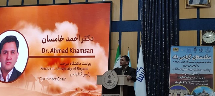 چهارمین همایش بین‌المللی گردشگری بیابان لوت آغاز به کار کرد