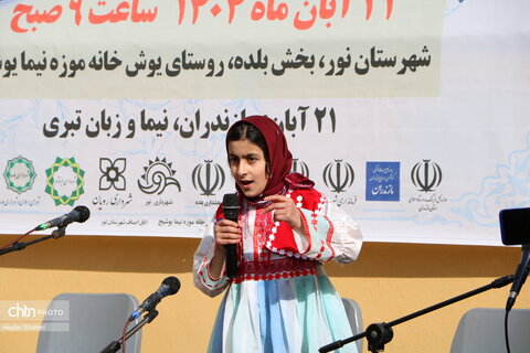 زادروز نیما یوشیج در روستای یوش