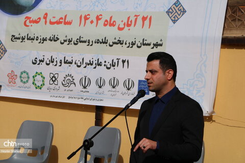 زادروز نیما یوشیج در روستای یوش