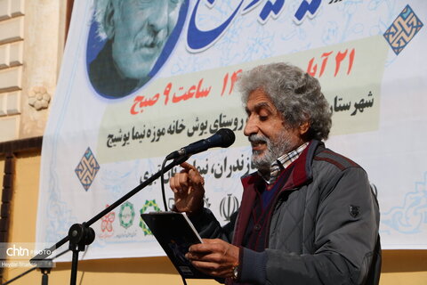 زادروز نیما یوشیج در روستای یوش