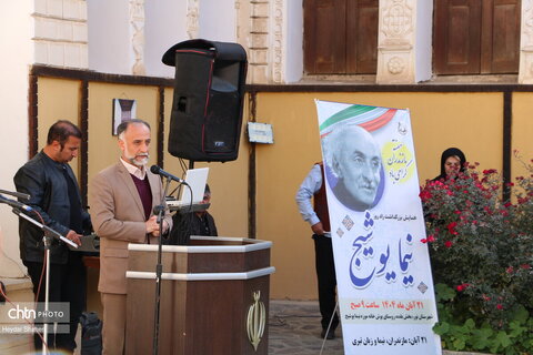 زادروز نیما یوشیج در روستای یوش