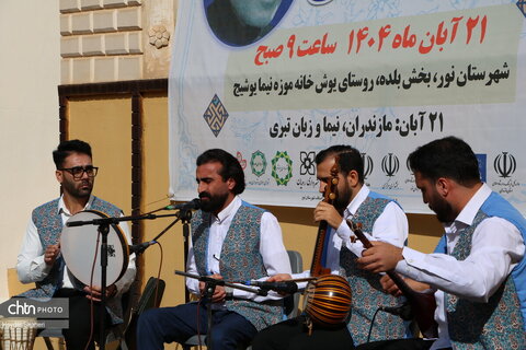 زادروز نیما یوشیج در روستای یوش