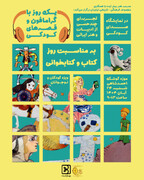 رویداد فرهنگی- هنری «یک روز با گرامافون و قصه‌های کودکی» در مجموعه فرهنگی‌تاریخی نیاوران برگزار شد