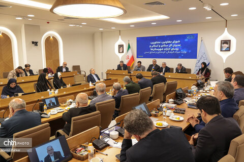 شورای معاونین، مشاورین، مدیران کل ستادی و استانی و روئسای ادارات شهرستان‌های وزارت میراث‌فرهنگی، گردشگری و صنایع دستی