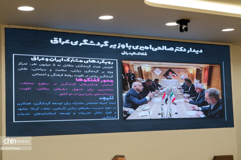 شورای معاونین، مشاورین، مدیران کل ستادی و استانی و روئسای ادارات شهرستان‌های وزارت میراث‌فرهنگی، گردشگری و صنایع دستی