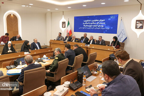 شورای معاونین، مشاورین، مدیران کل ستادی و استانی و روئسای ادارات شهرستان‌های وزارت میراث‌فرهنگی، گردشگری و صنایع دستی