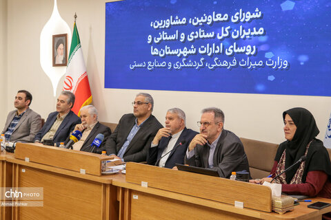 شورای معاونین، مشاورین، مدیران کل ستادی و استانی و روئسای ادارات شهرستان‌های وزارت میراث‌فرهنگی، گردشگری و صنایع دستی