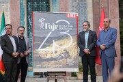 سعدیه میزبان آیین رونمایی پوستر «جشنواره جهانی فیلم فجر»