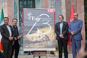 سعدیه میزبان آیین رونمایی پوستر «جشنواره جهانی فیلم فجر»