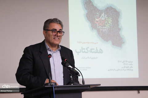 مراسم رونمایی از بیست عنوان کتاب از تازه‌های نشر پژوهشگاه میراث‌فرهنگی و گردشگری با حضور صالحی امیری