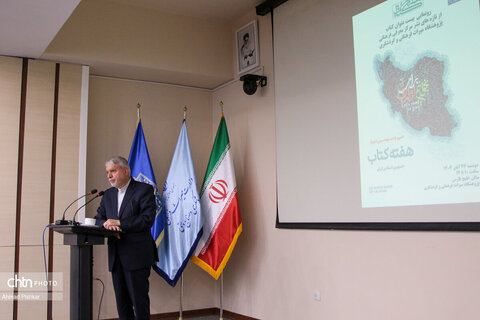 مراسم رونمایی از بیست عنوان کتاب از تازه‌های نشر پژوهشگاه میراث‌فرهنگی و گردشگری با حضور صالحی امیری