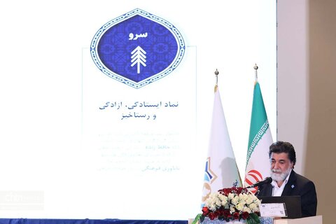 دومین نشست علمی (حافظ و ایران‌شناسی)