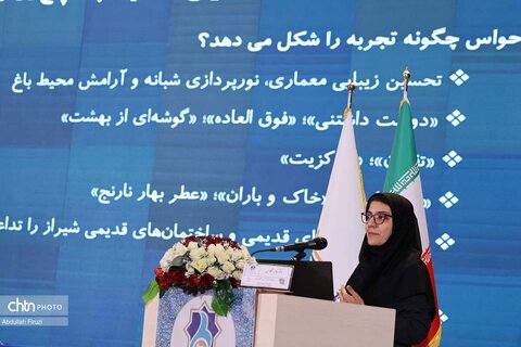 دومین نشست علمی (حافظ و ایران‌شناسی)