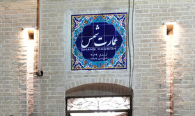 خانه شمسی؛ طلوع دوباره ی  یک خاطره در قلب زاهدان