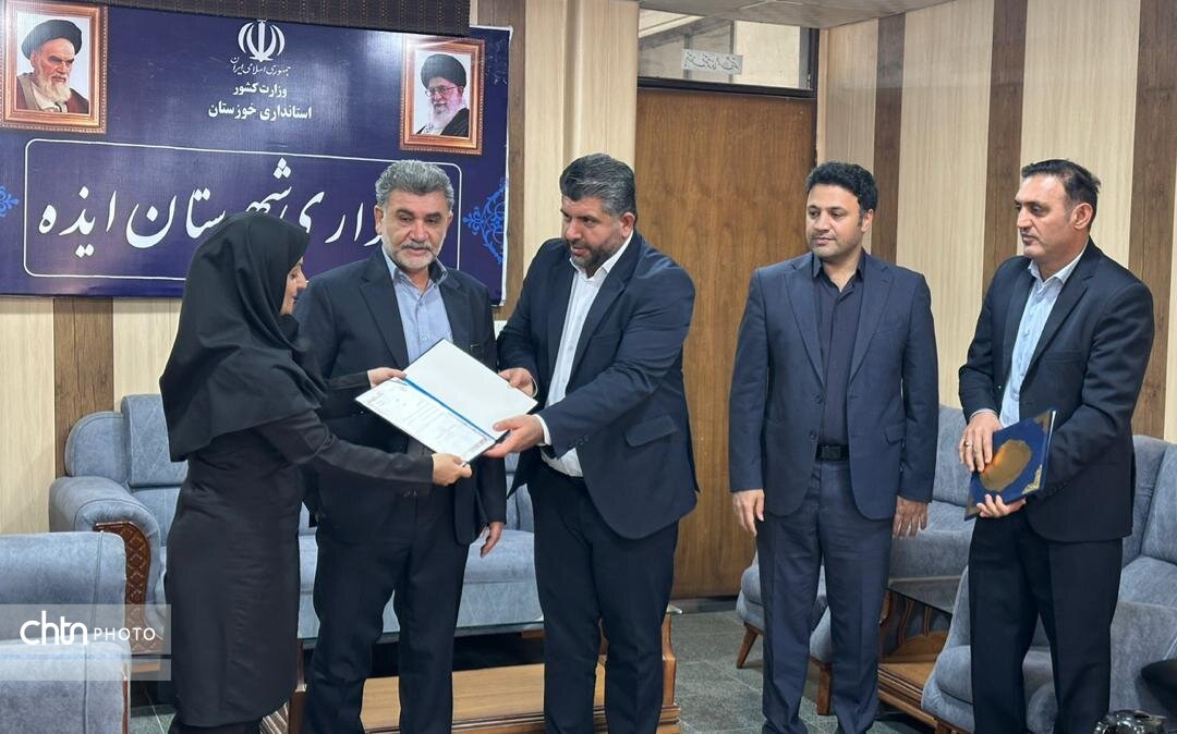 انتصاب سرپرست جدید برای میراثفرهنگی ایذه