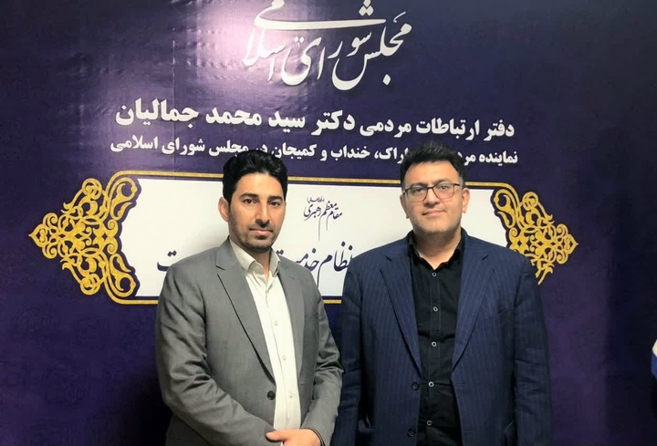 تقویت همکاری‌های راهبردی میان میراث فرهنگی استان مرکزی و مجلس