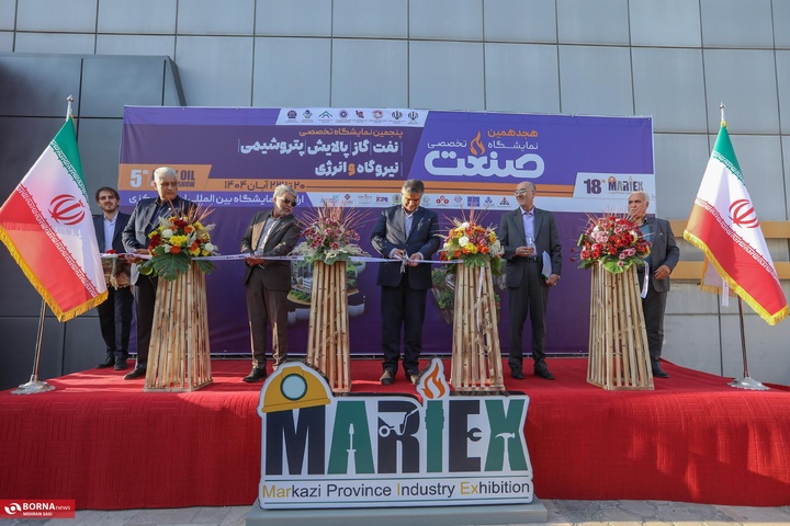 نمایشگاه صنعت