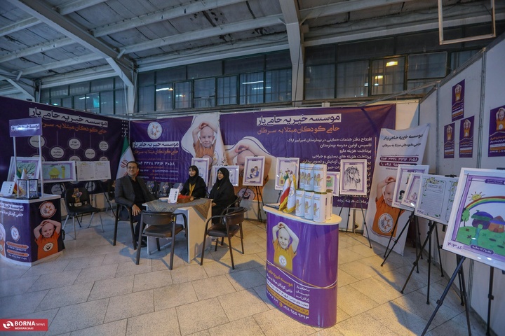 نمایشگاه صنعت