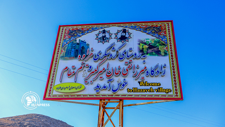 استان مرکزی هزاوه