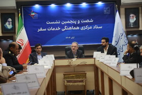 نشست ستاد مرکزی هماهنگی خدمات سفر